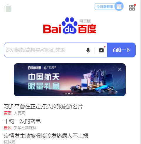 点击 搜索 钉子谋道的任务 步骤图1