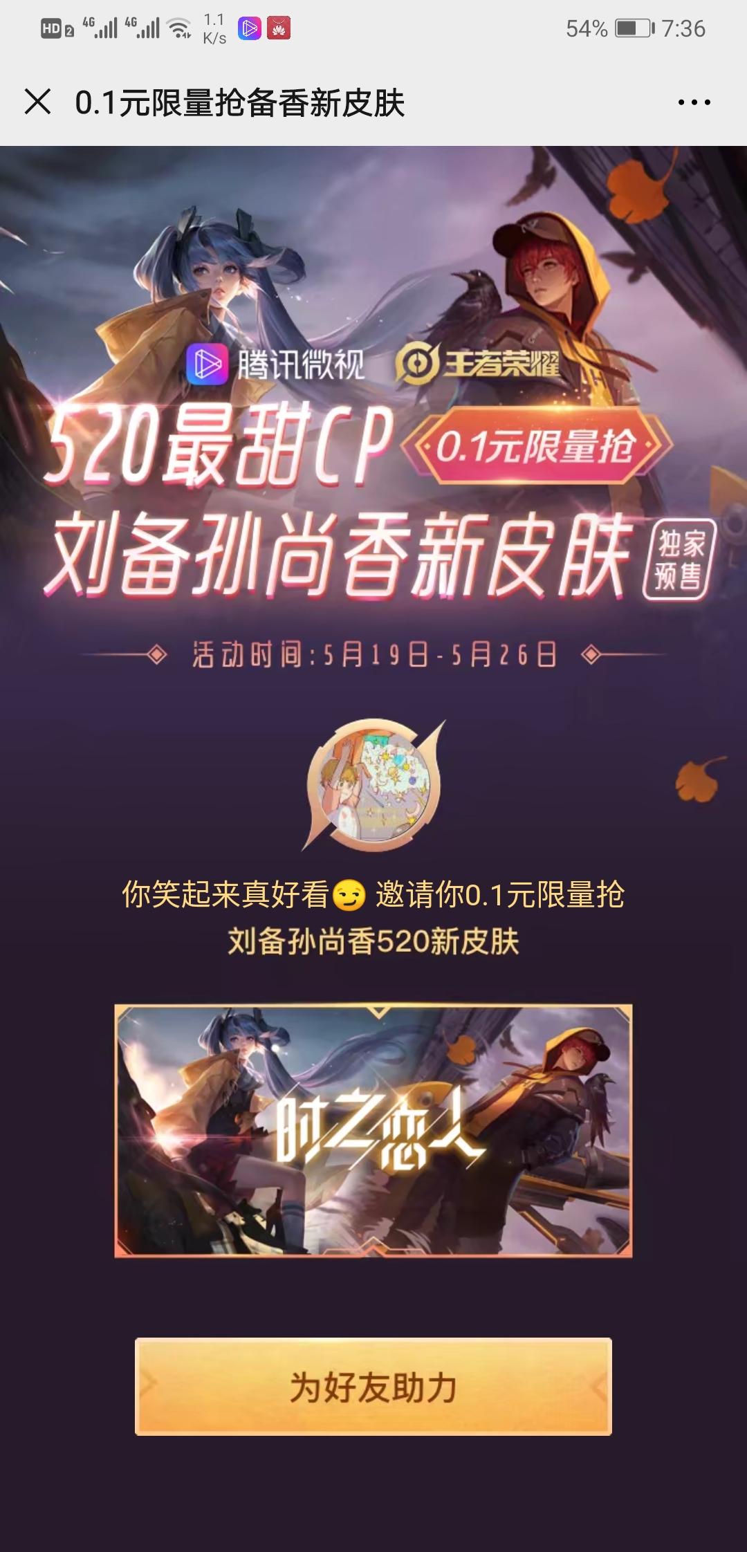 豆本豆豆奶的砍价任务 步骤图1