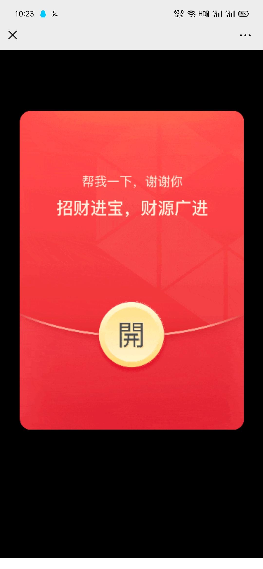 藏在眼角的星星的点击任务 步骤图1