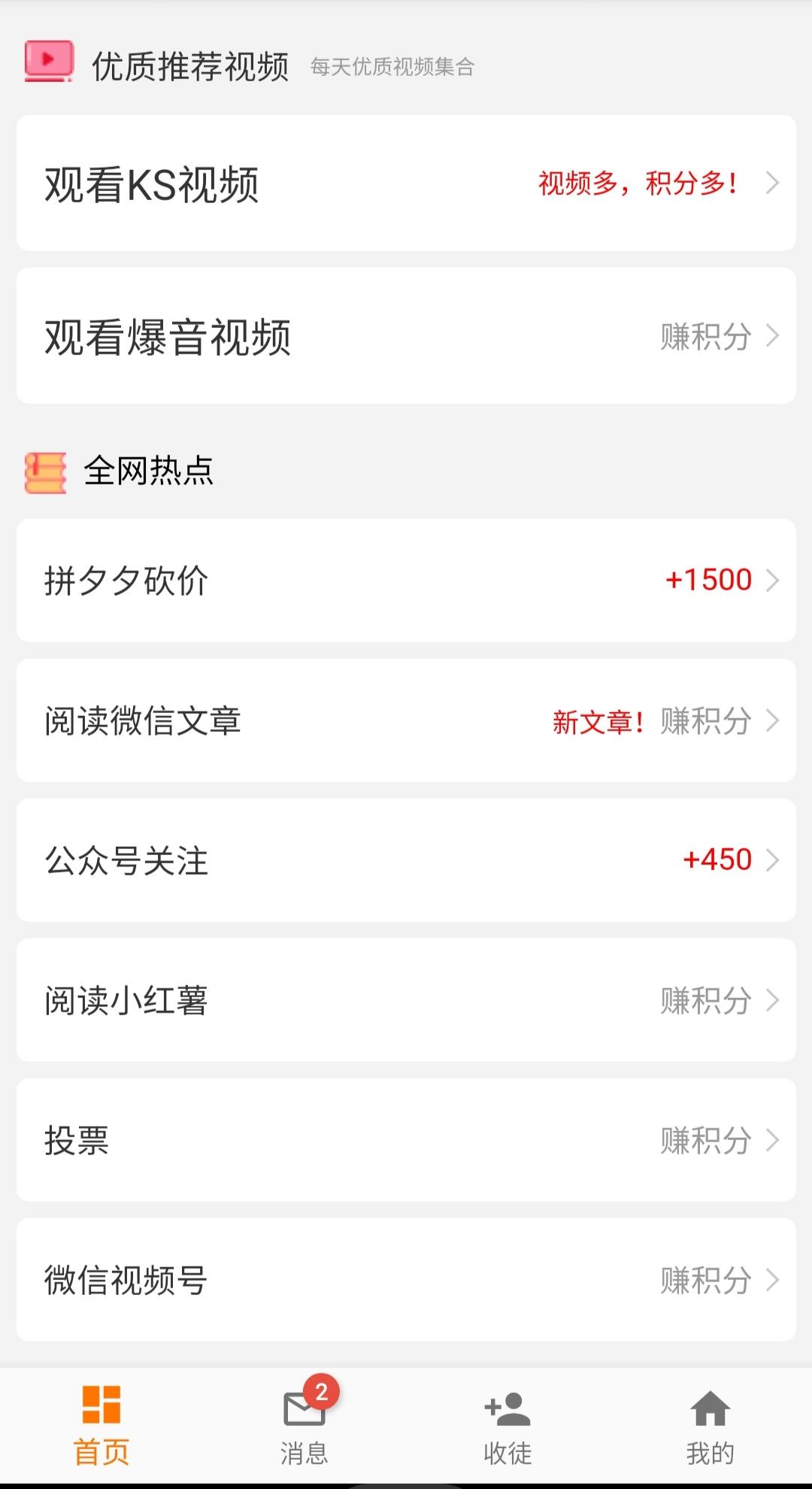 术的点击任务 步骤图1