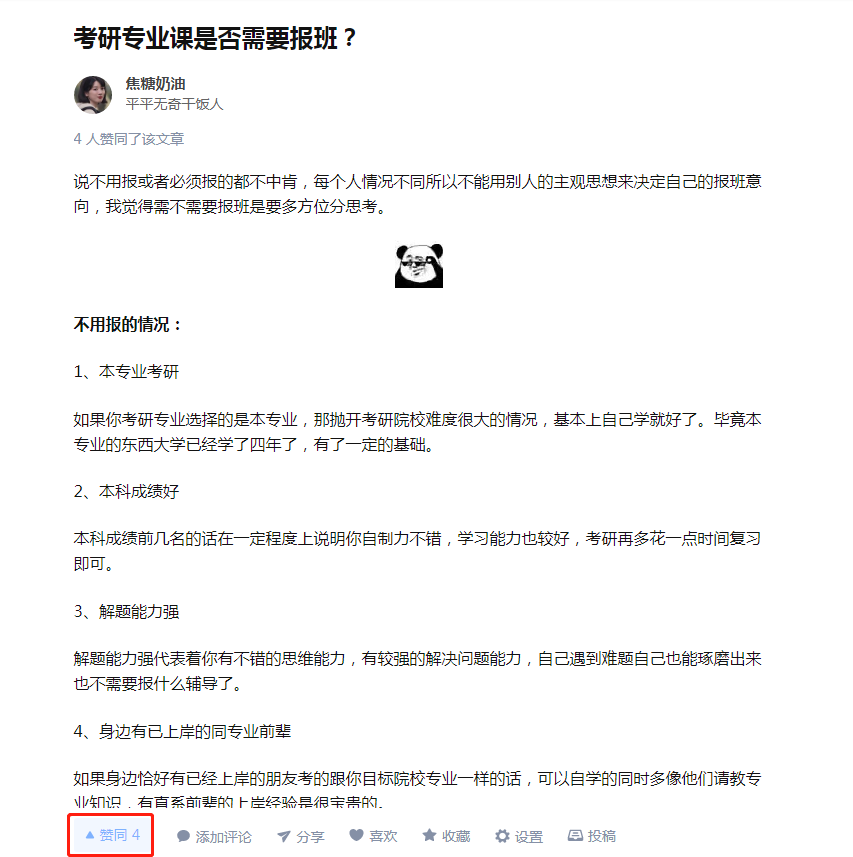 待分类 no worries的任务 步骤图1