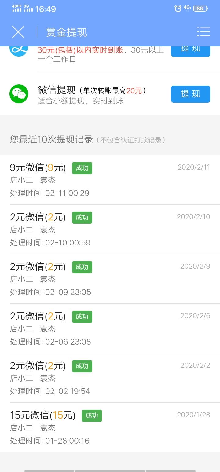 做完可赚35元 步骤图2
