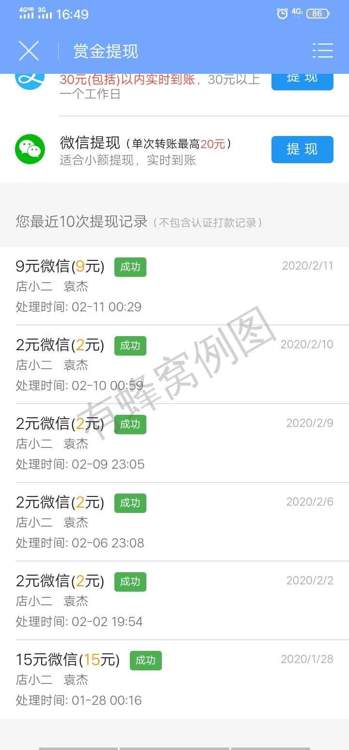 做完可赚35元 步骤图2