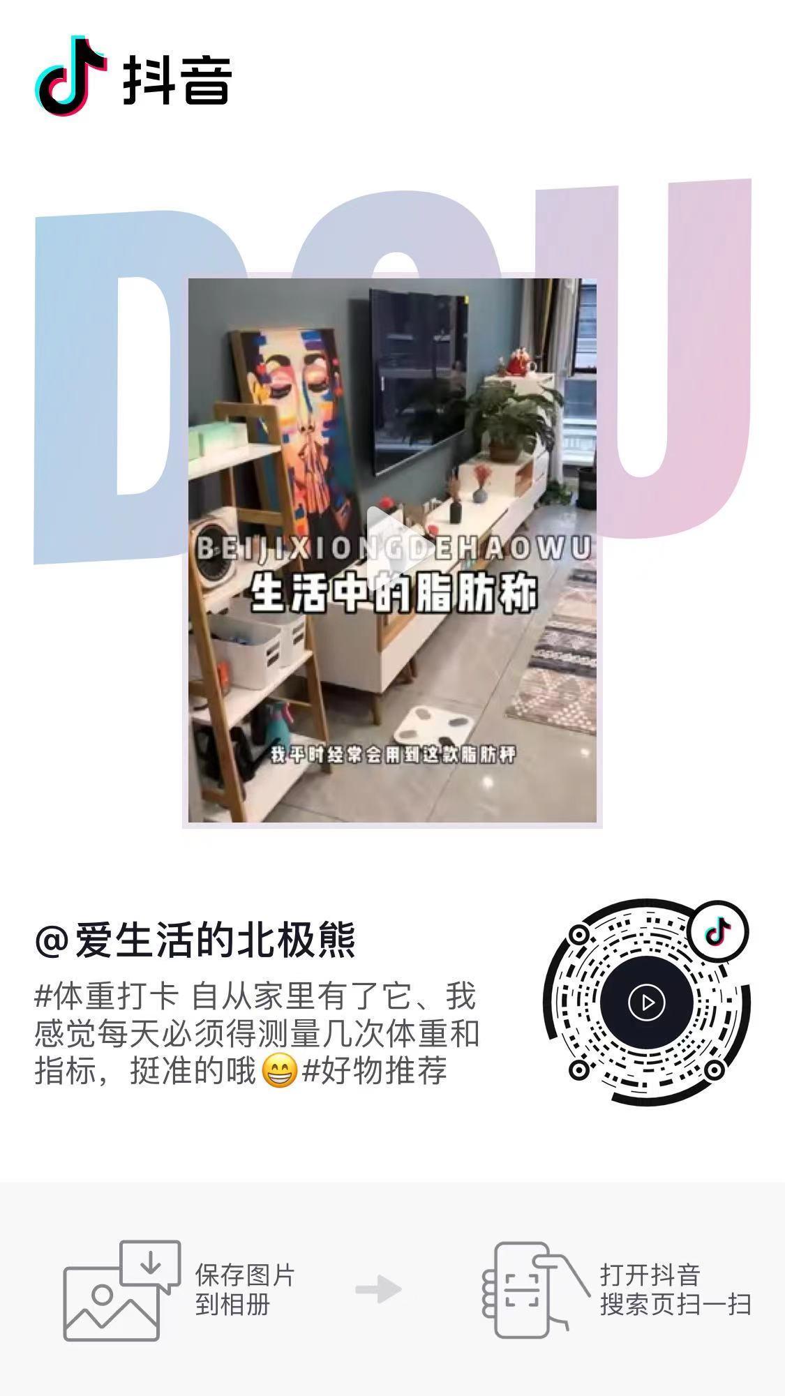 评论 抖音 手机用户135****8662的任务 步骤图1