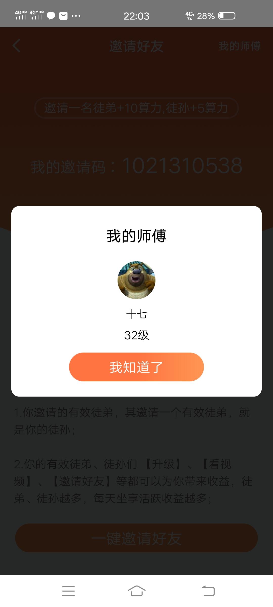 A星光、孟浩的自由任务 验收样图1