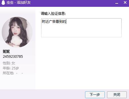 加好友 手机用户131****0003的任务 步骤图1