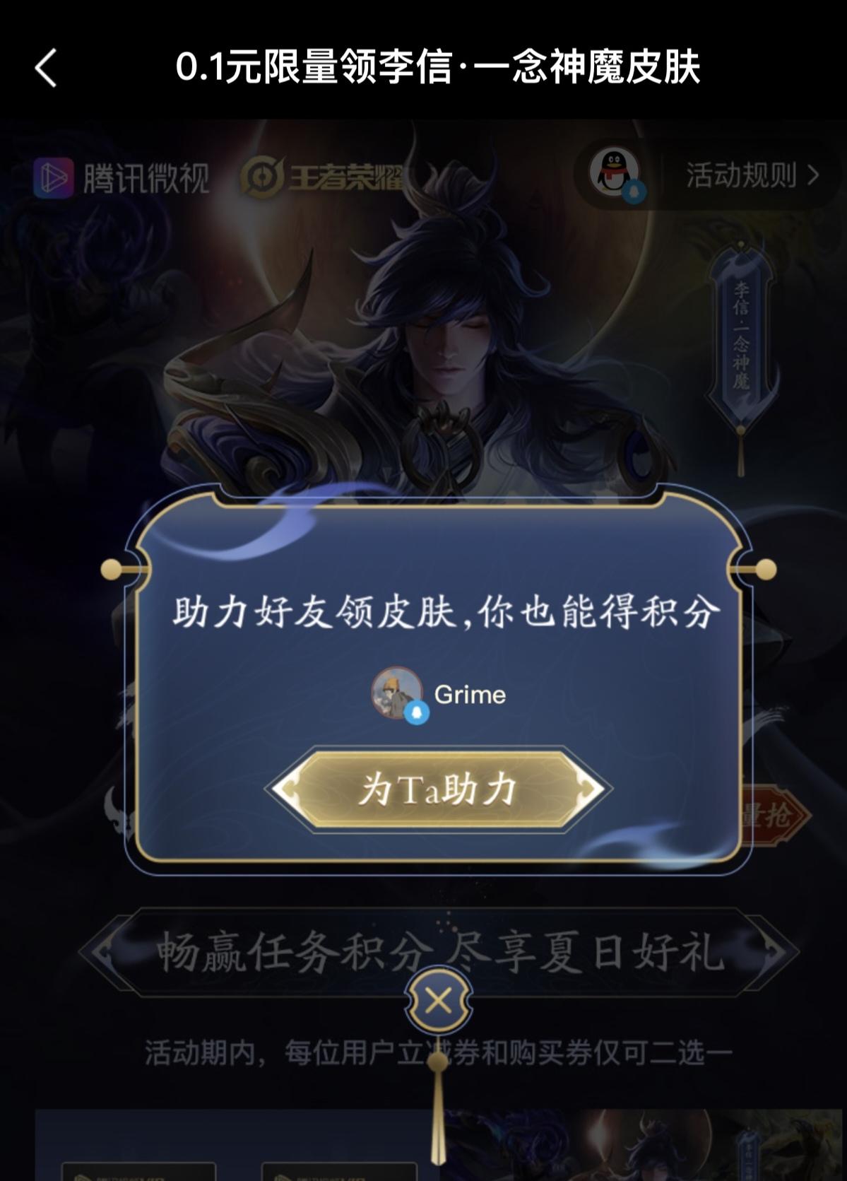 Grime的点击任务 步骤图2