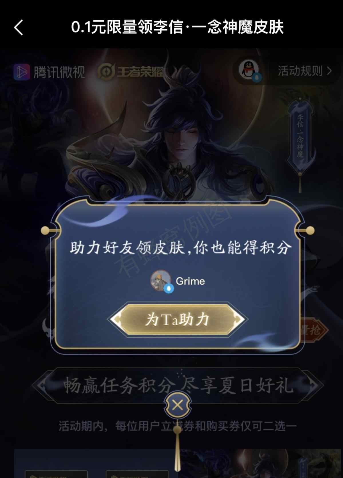 Grime的点击任务 步骤图2