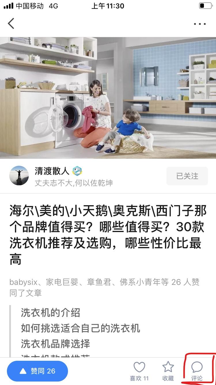搜索 评论 知乎 知乎评论任务1 步骤图2