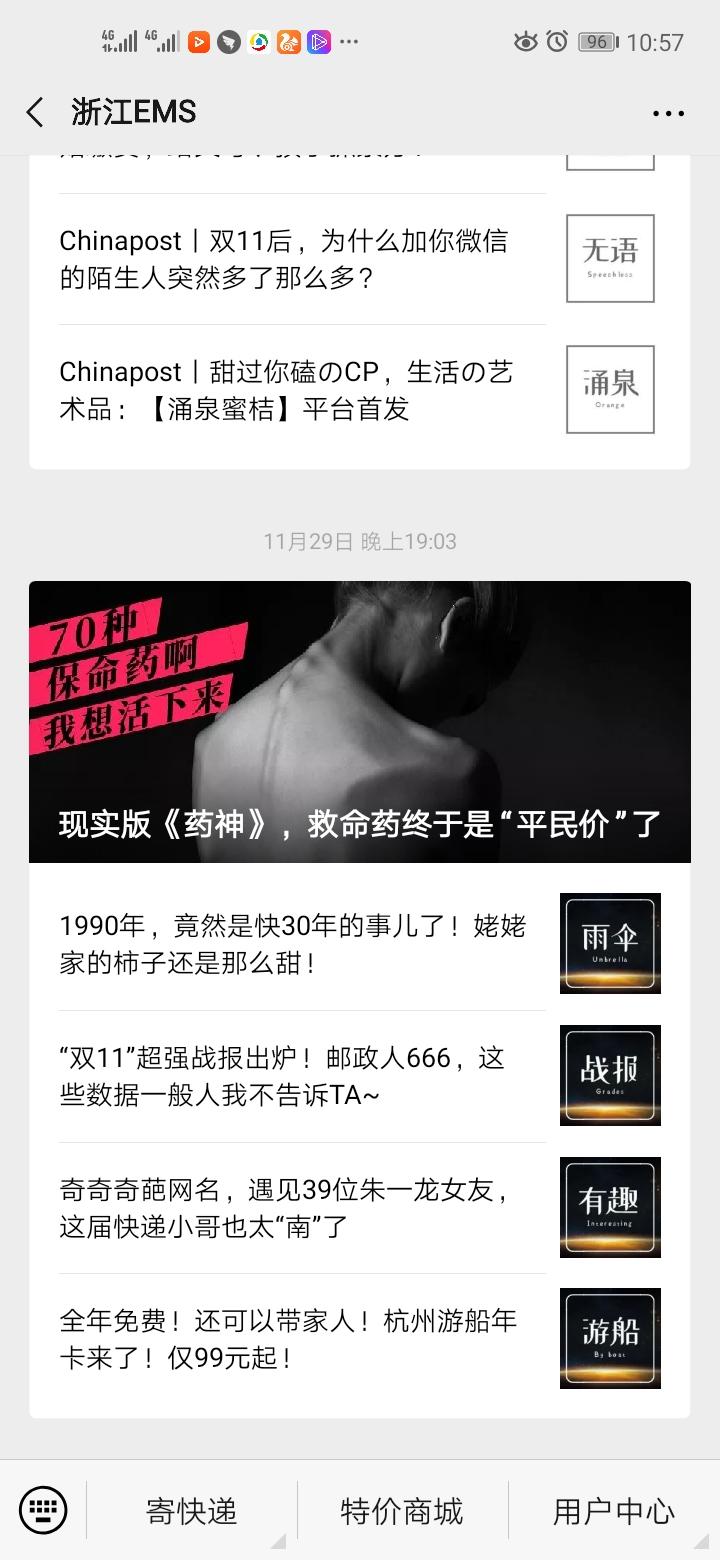 星尘的关注任务 验收样图1