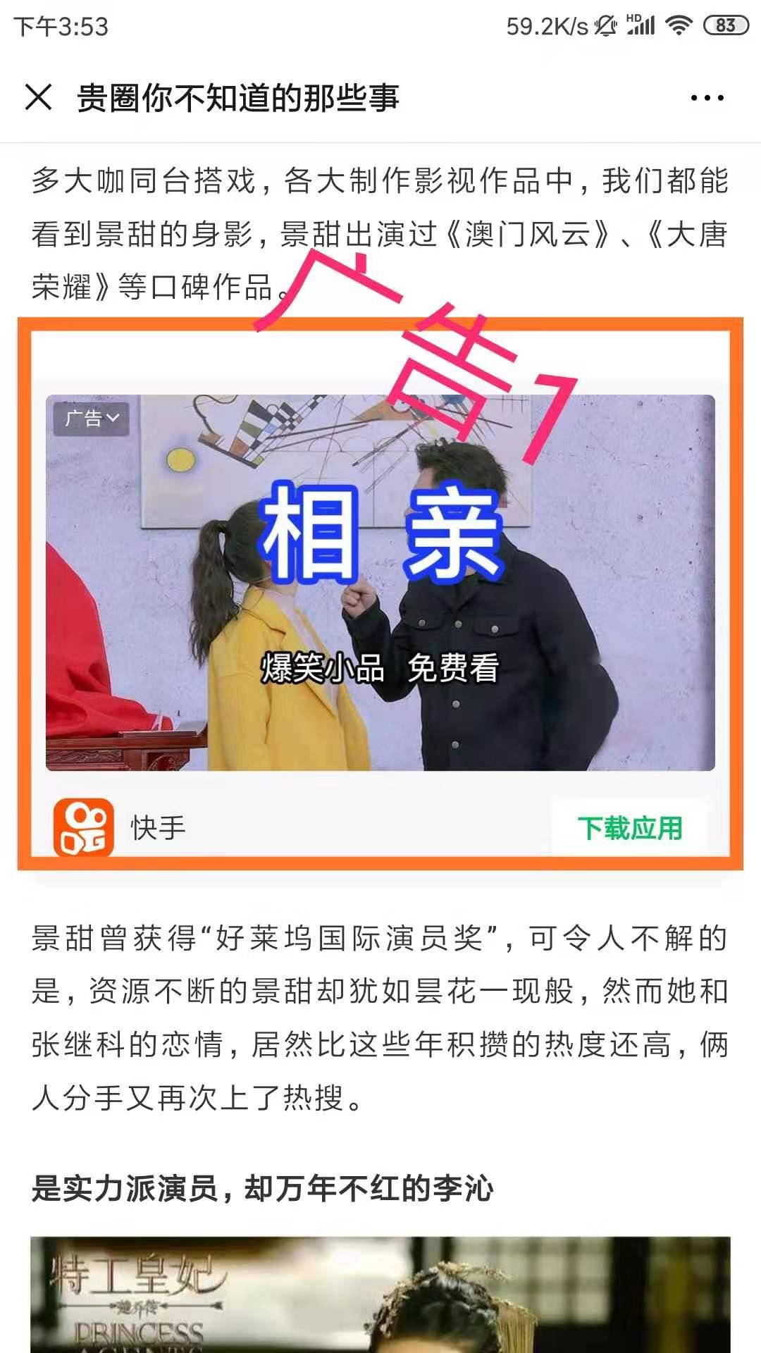 小白兔的点击任务，秒审核 验收样图1