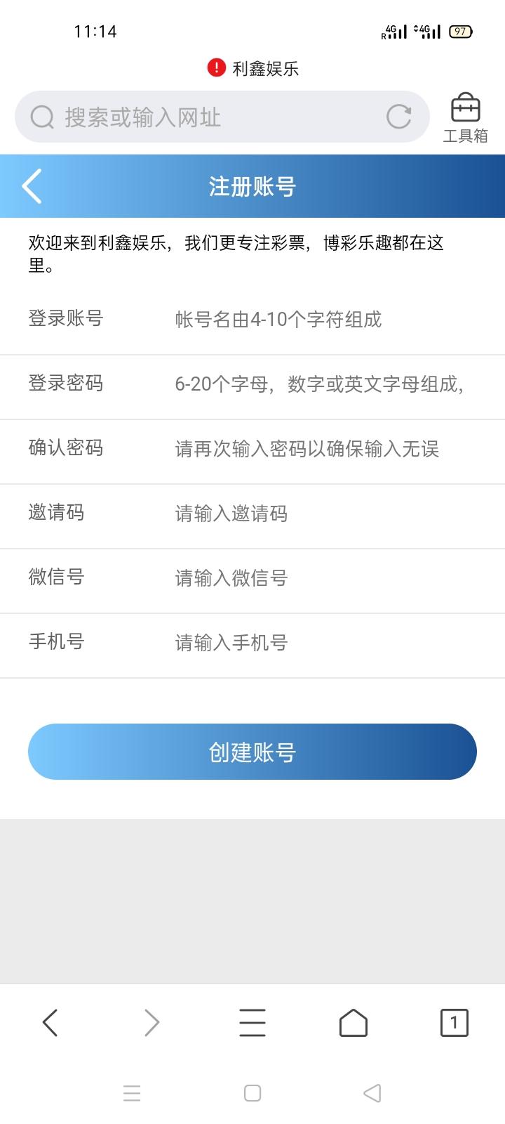 待分类 一分钟，简单注册 步骤图2
