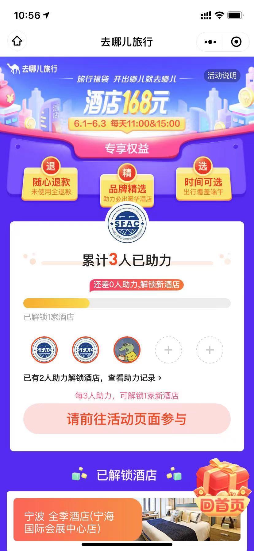 助力 微信助力0.36一次（3 验收样图1