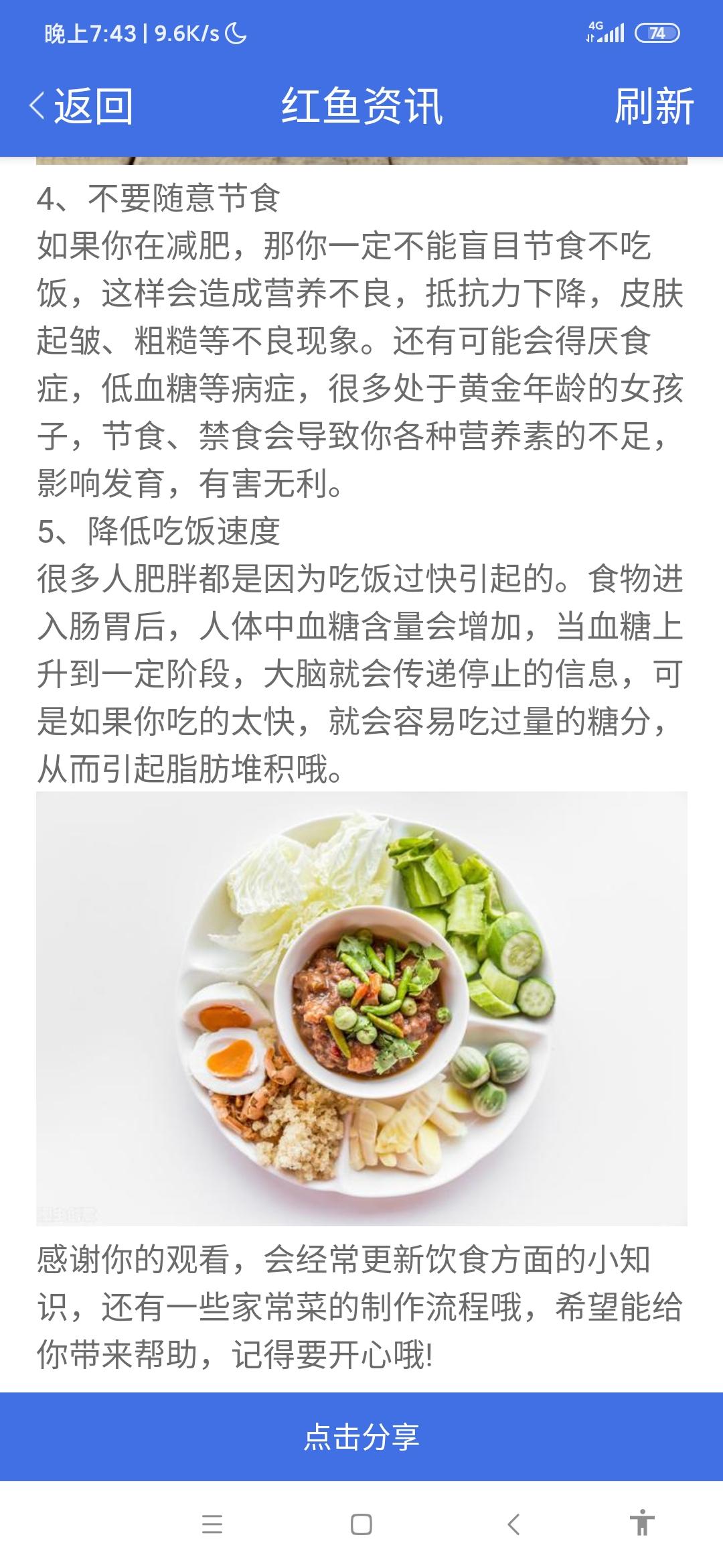 ，，的点击任务 步骤图2