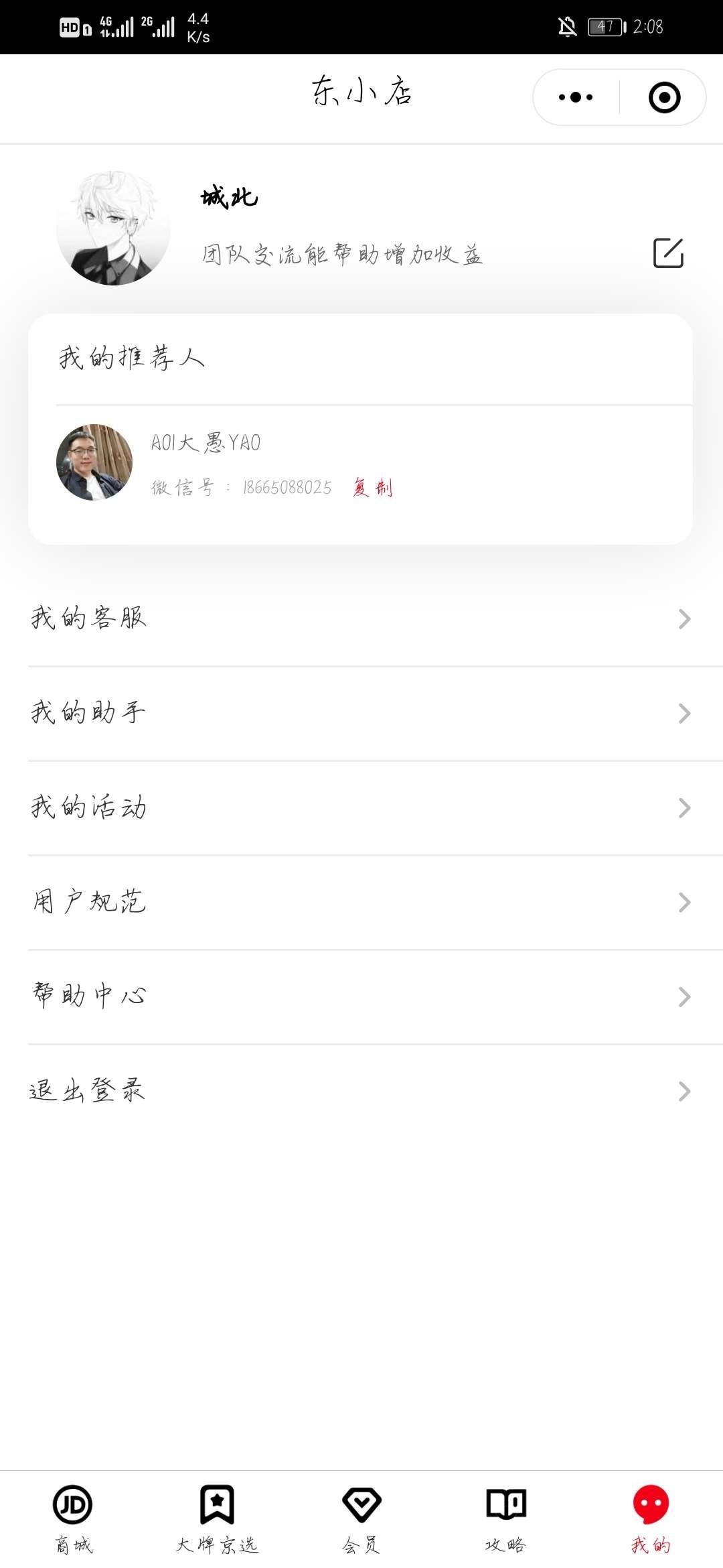 大愚的自由任务 验收样图1