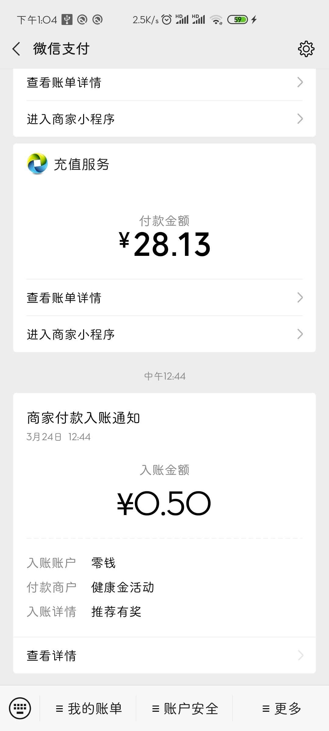 登陆认证白嫖两元 验收样图1