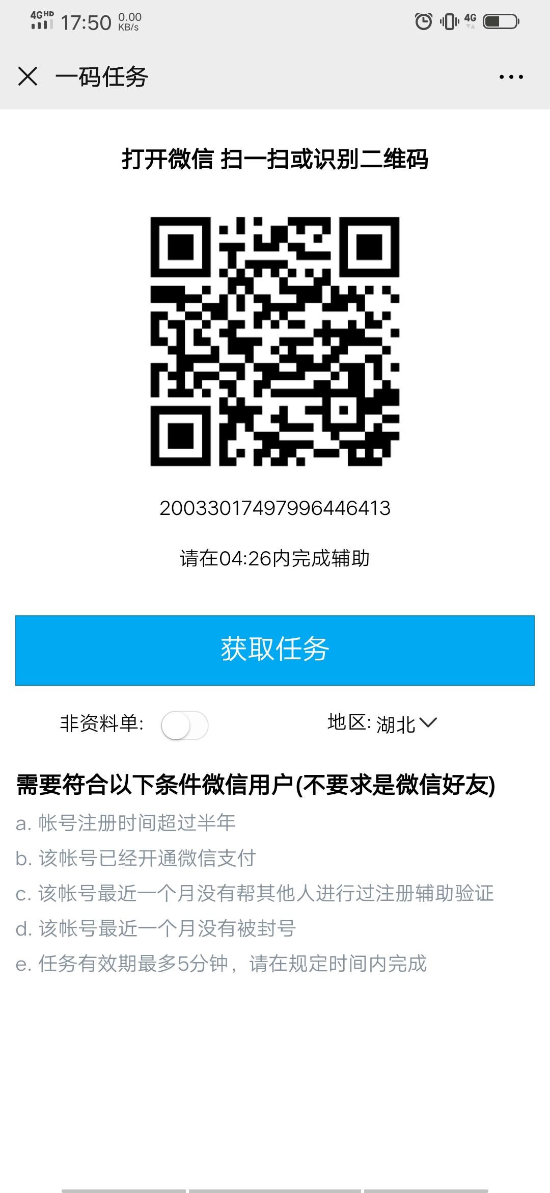 小呆瓜的砍价任务 验收样图1