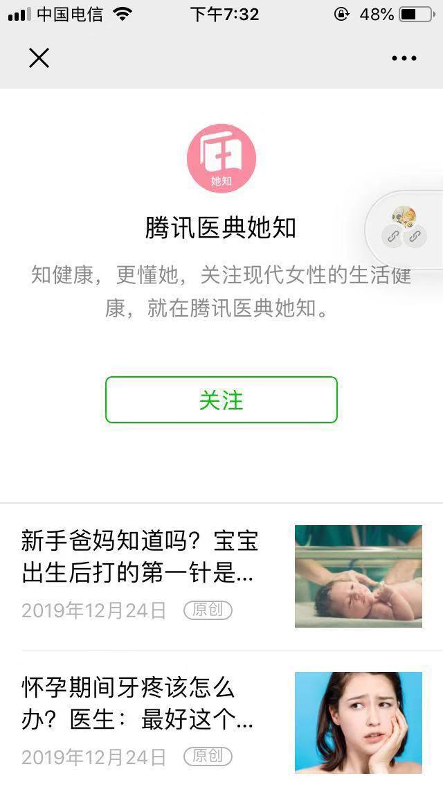 手机用户159****5356的点击任务 验收样图1