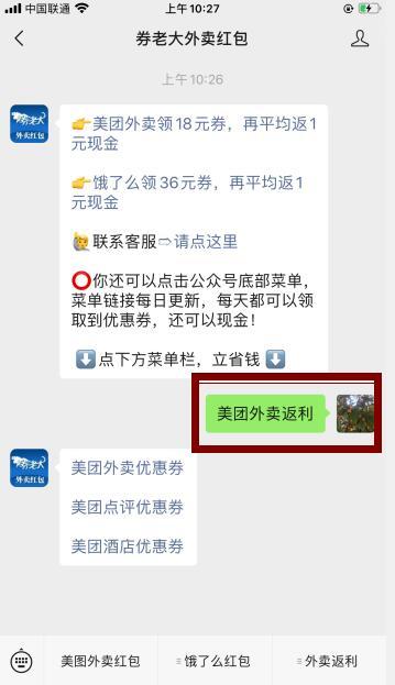 公众号关注 验收样图2