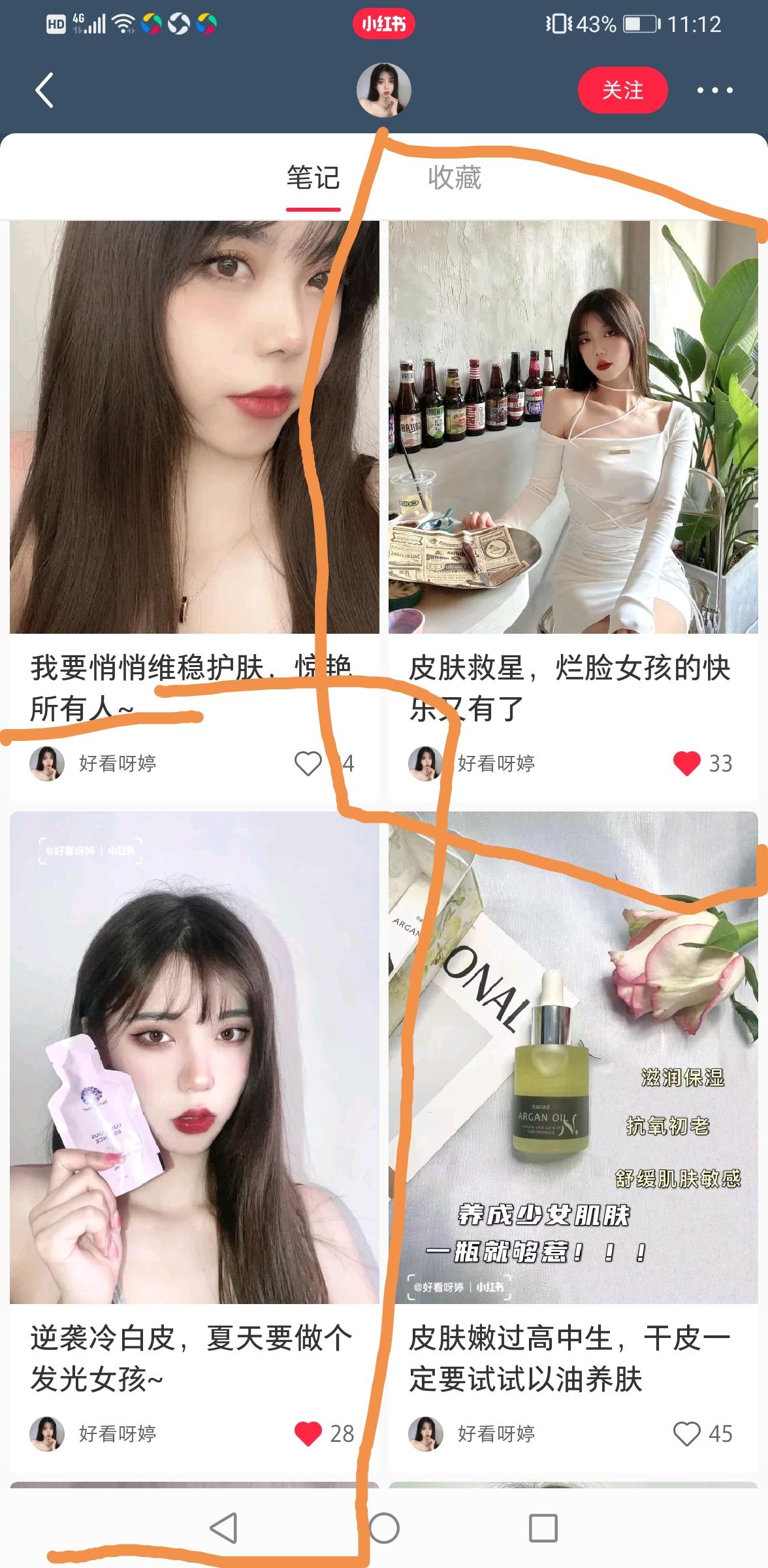 小红书 小鱼仙的任务 步骤图2