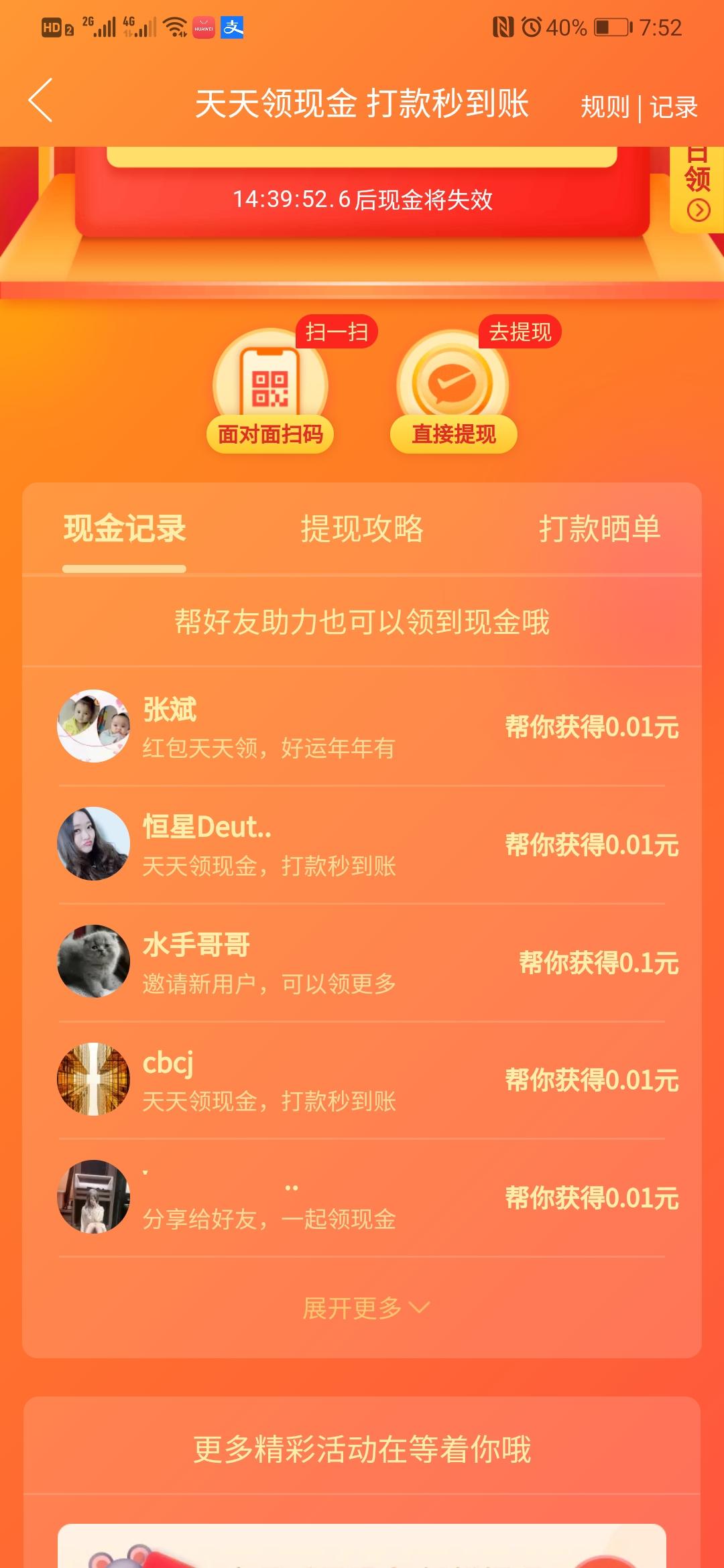 助力 拼多多 欢乐马的任务 验收样图1
