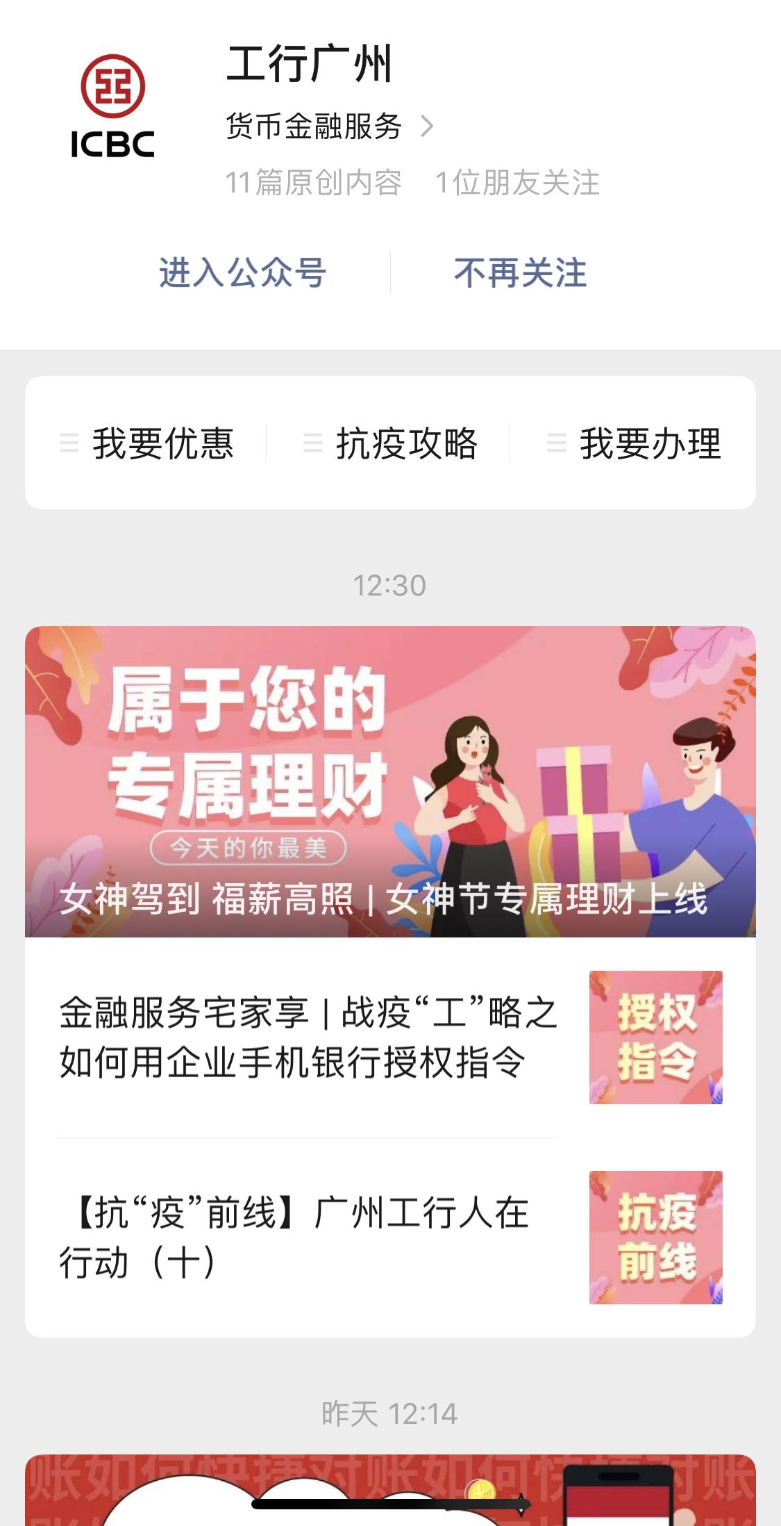超简单扫码关注公众号 验收样图1