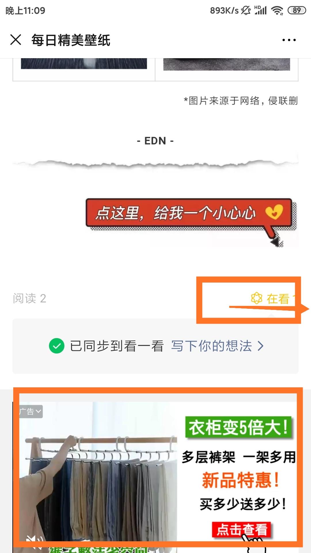 超简单点击任务，秒审核结算 验收样图2