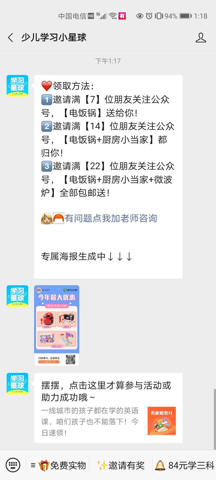 关注 摆摆的任务 验收样图1
