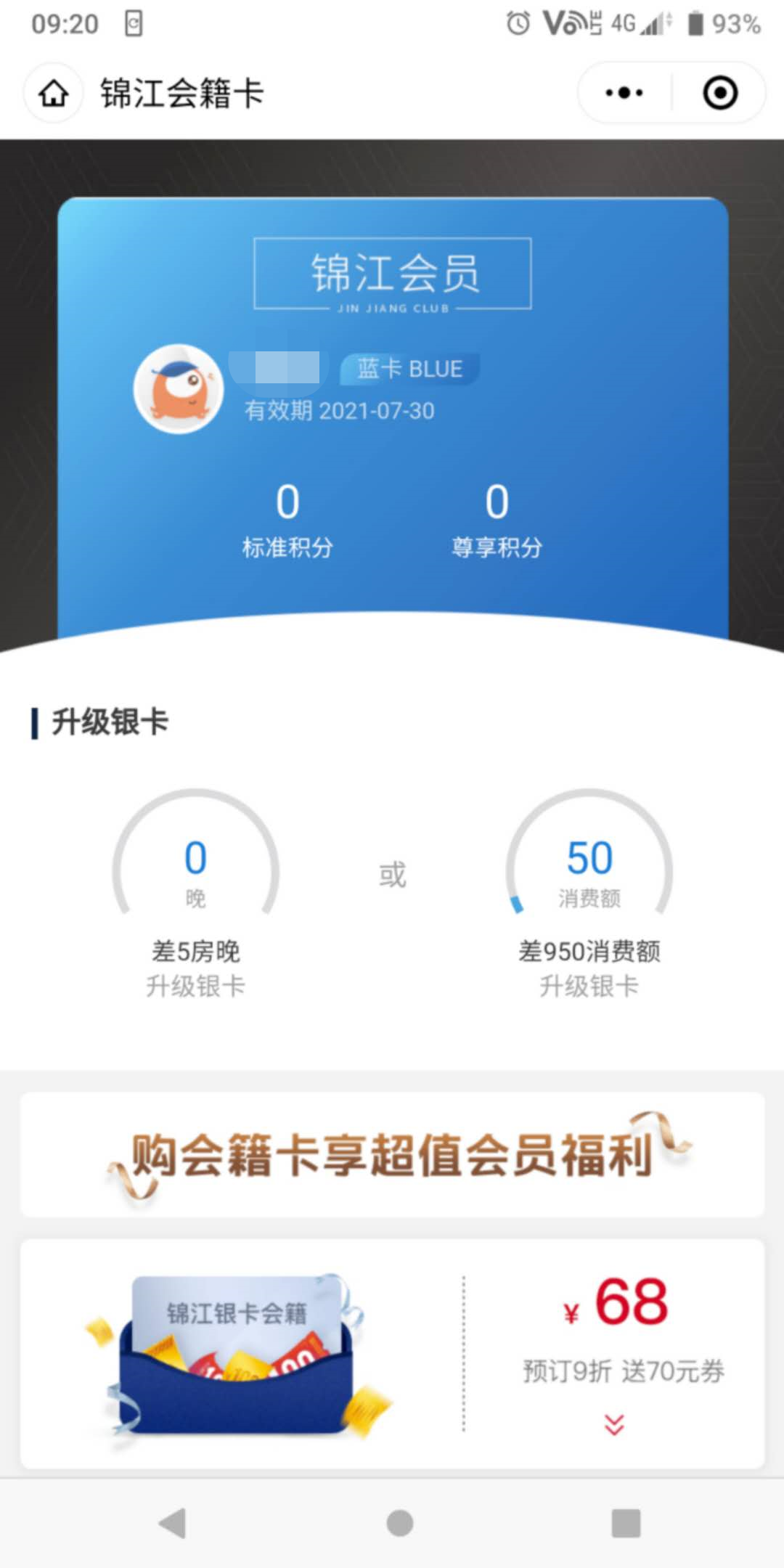 微信公众号关注 简单快速 验收样图1