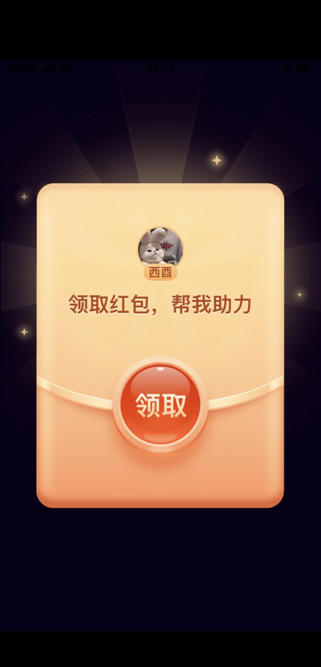 助力 拼多多 西酉的任务 验收样图1