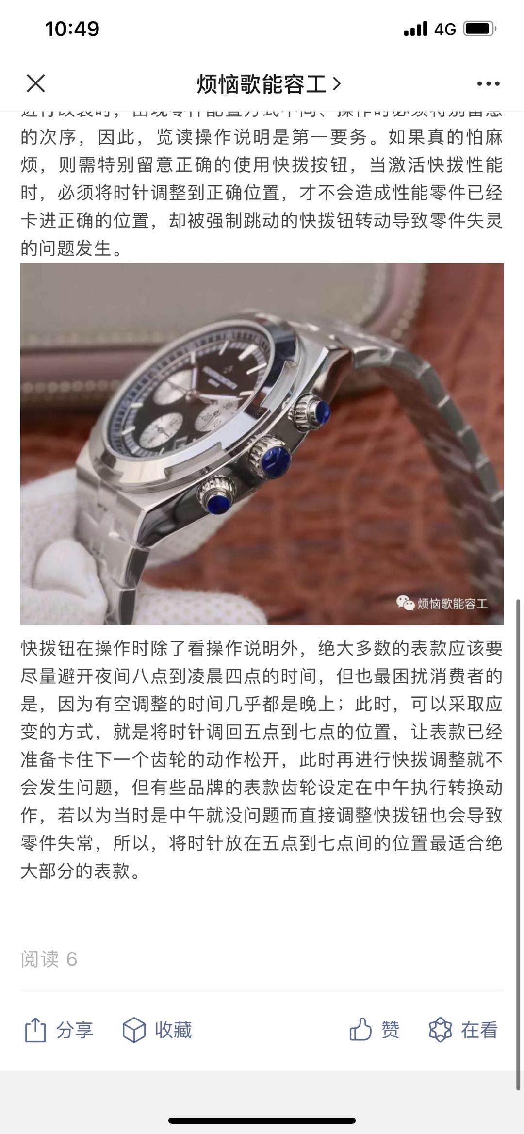 搜索 其他 复表 步骤图3