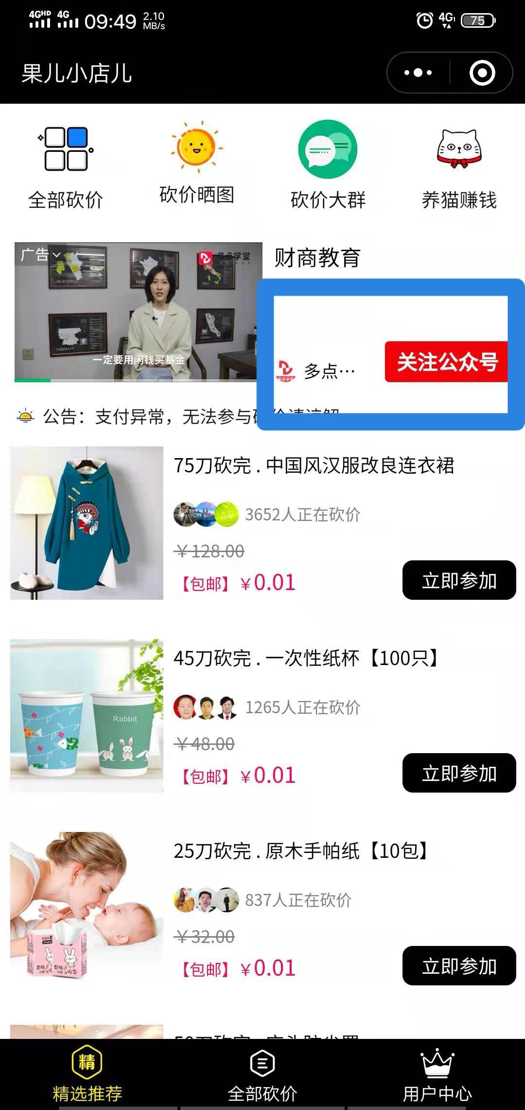 关注 1秒关注 步骤图2