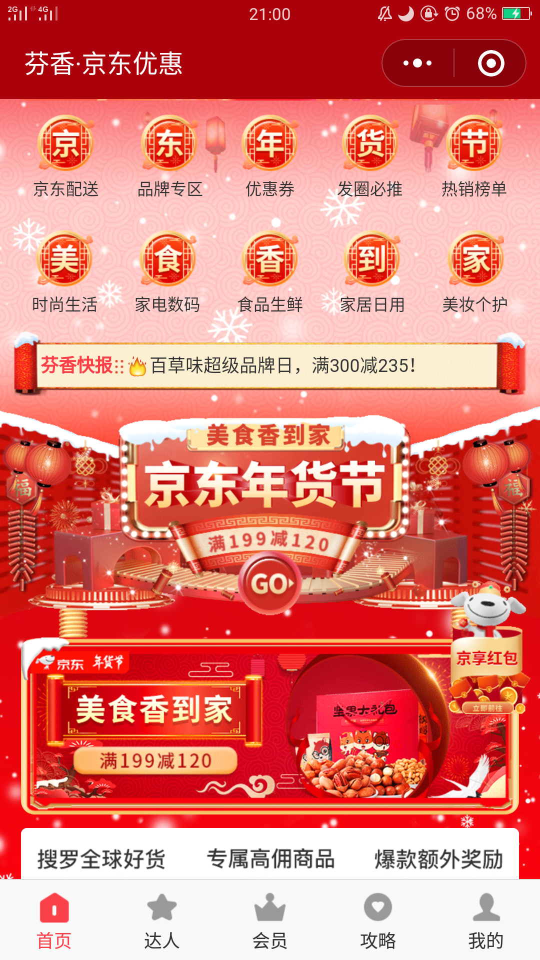 稠李壹壹的关注任务 验收样图1
