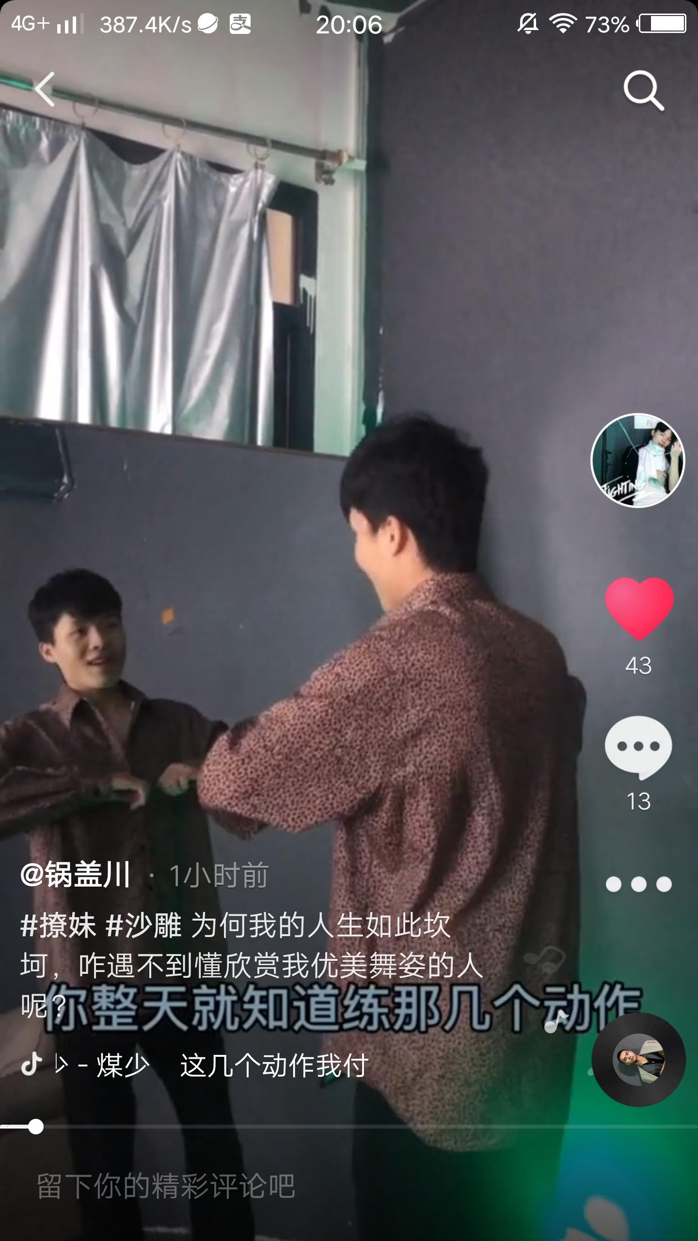 抖音关注 点赞 验收样图1