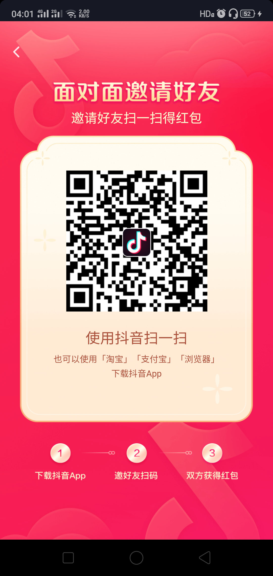 清风丶的点击任务 步骤图1