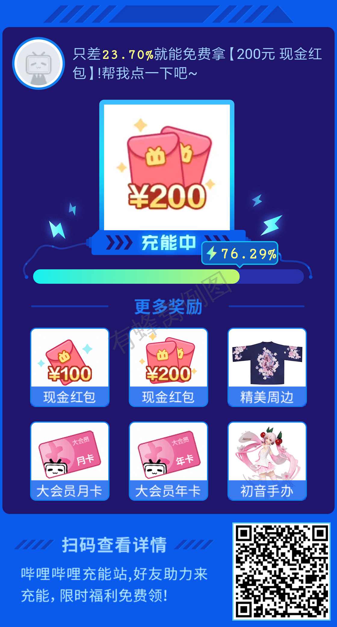 助力 知名app 白玉兰的任务 步骤图1