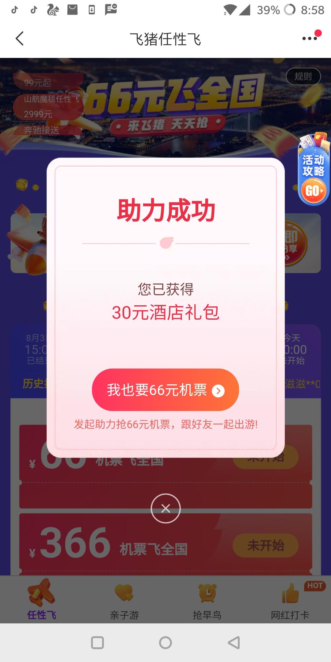 Mmmmmmmmy的自由任务 验收样图1