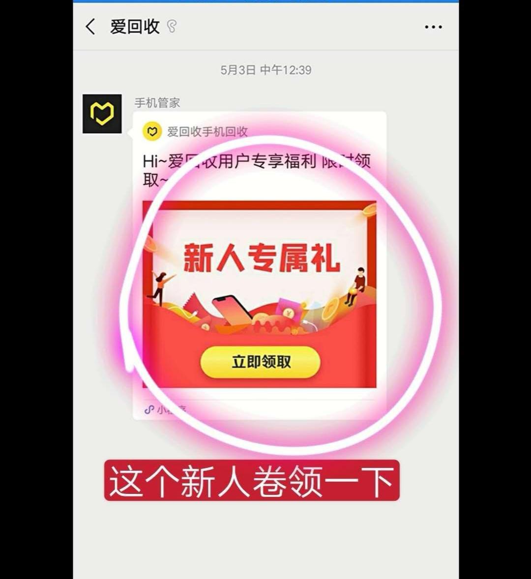 微信关注-领卷，很简单（关注过的不要接） 步骤图1