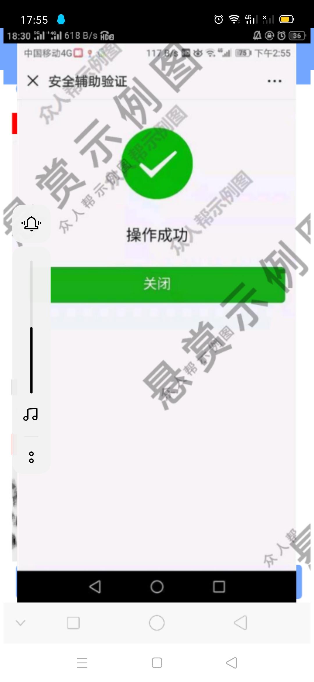 微信辅助。现结 验收样图1