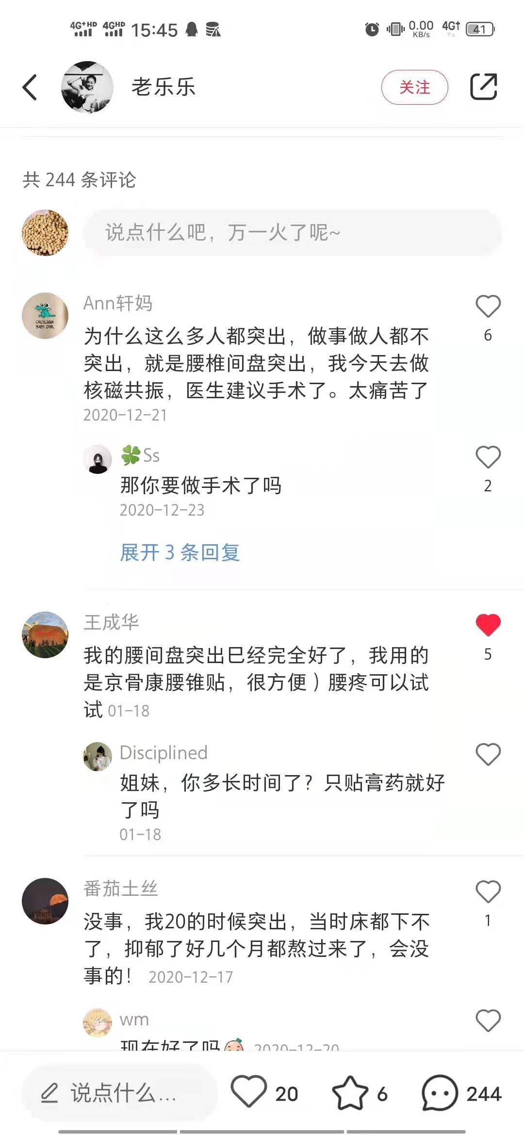 小红书 小红书点赞的任务 验收样图1