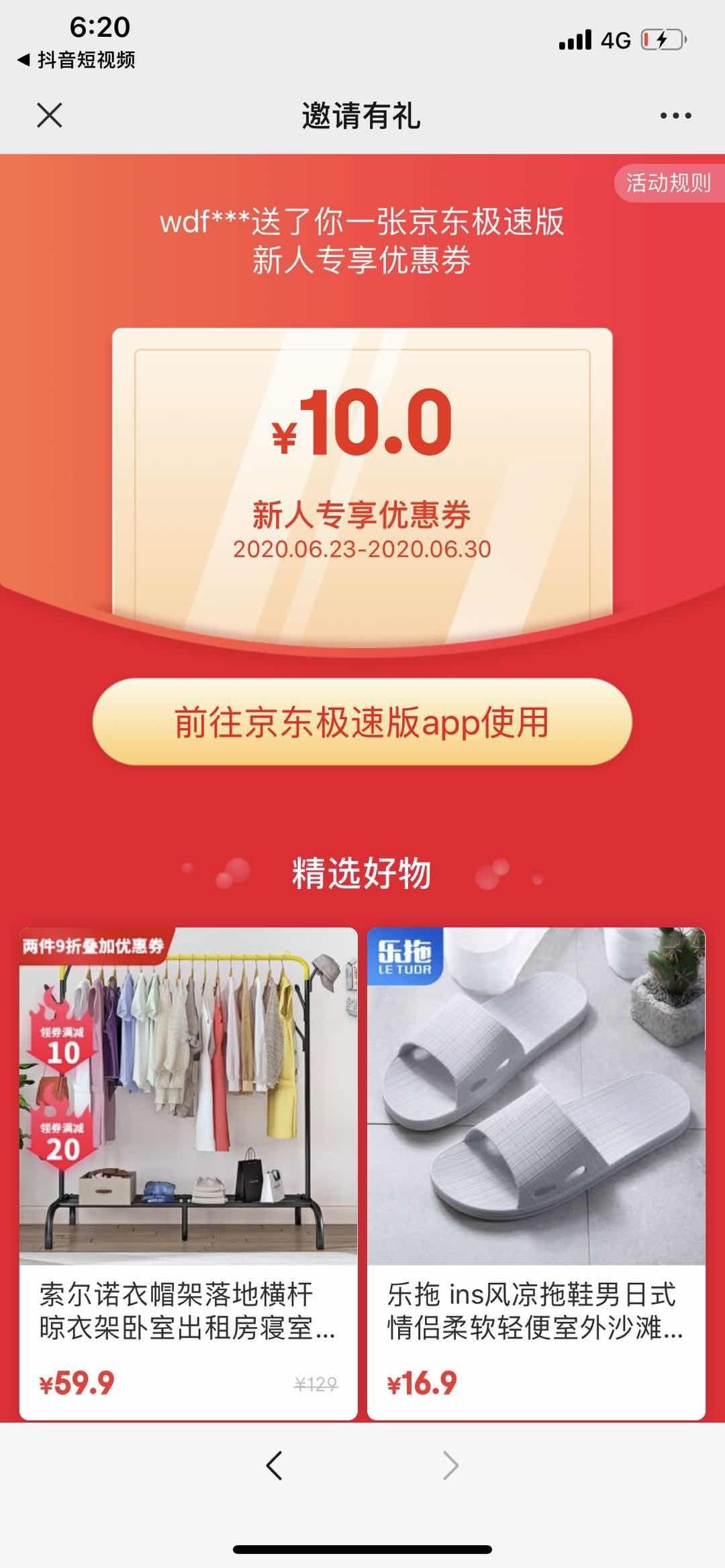 的点击任务 验收样图1