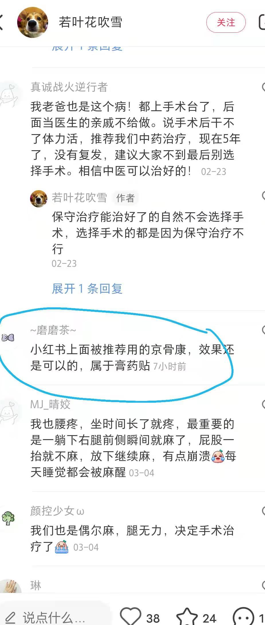 小红书 小红书点赞的任务 步骤图1