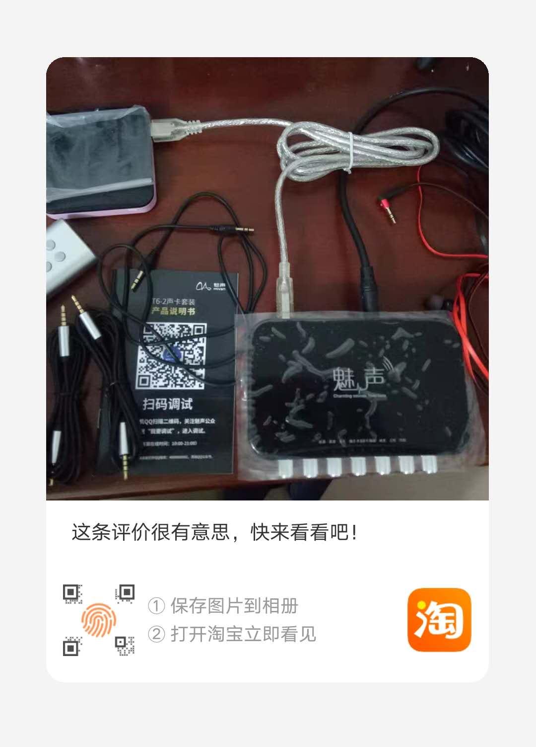 点赞/收藏 淘宝/京东 扫码点赞 步骤图1