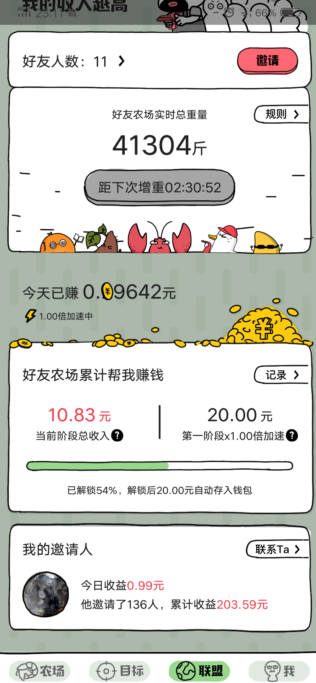 Z.X的评论任务 验收样图2