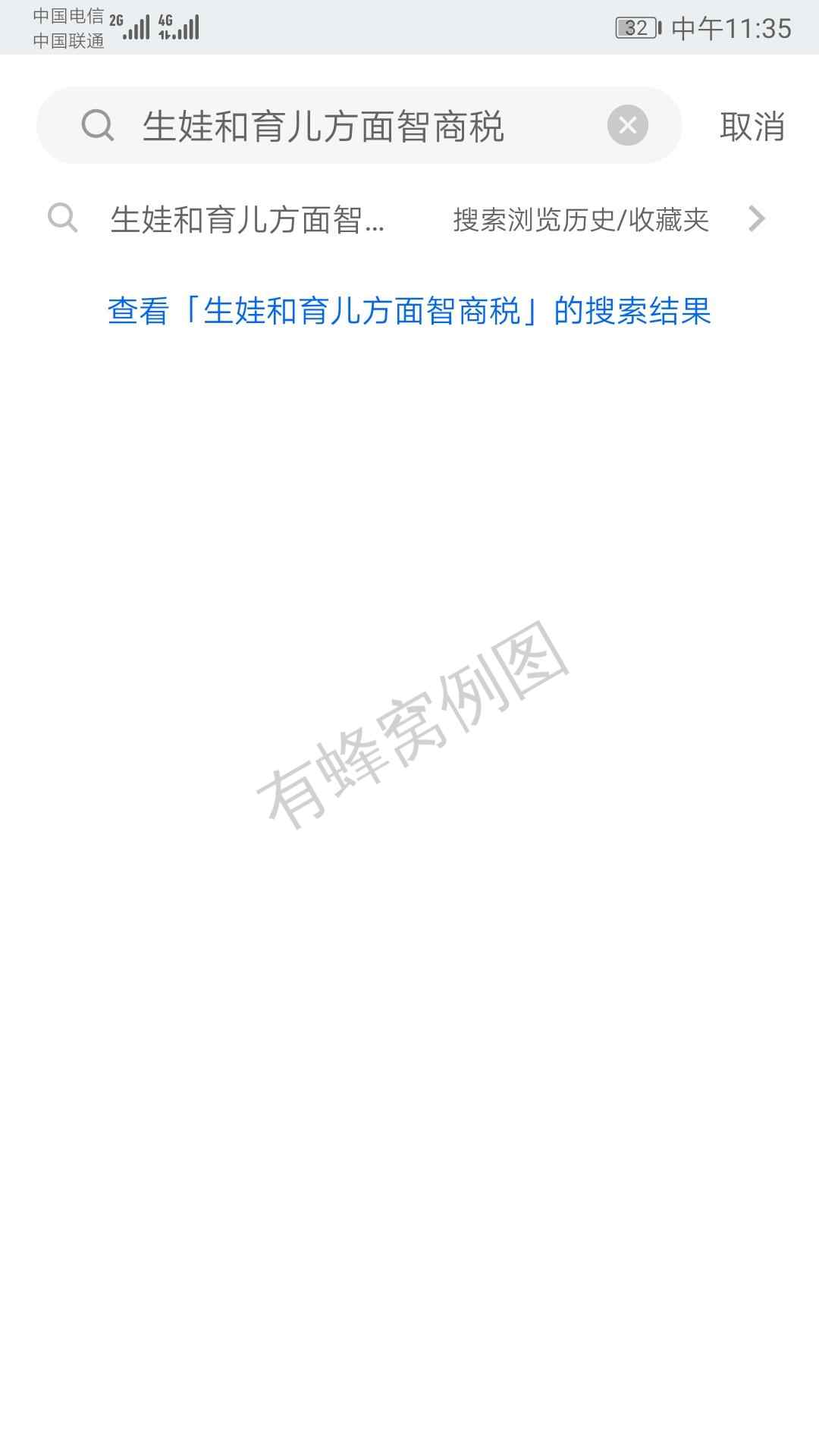 点赞/收藏 知乎 知乎点赞任务 步骤图1