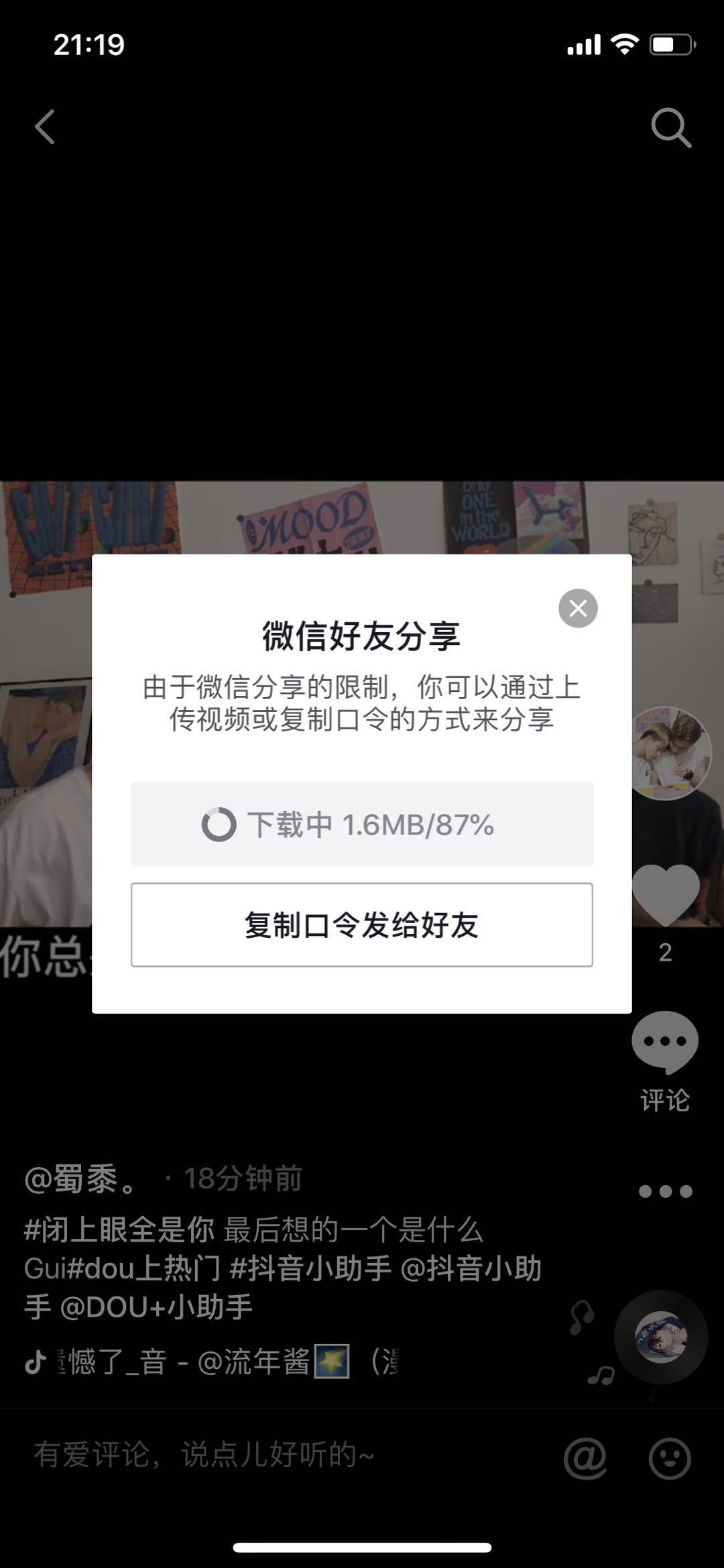 其他 忙、。的任务 验收样图1