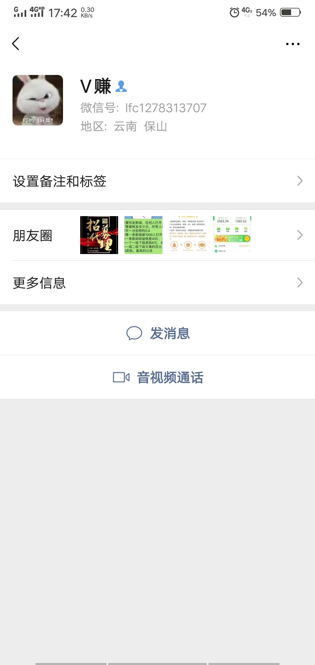 添加微信浏览俩篇文章，1分钟搞定 验收样图1