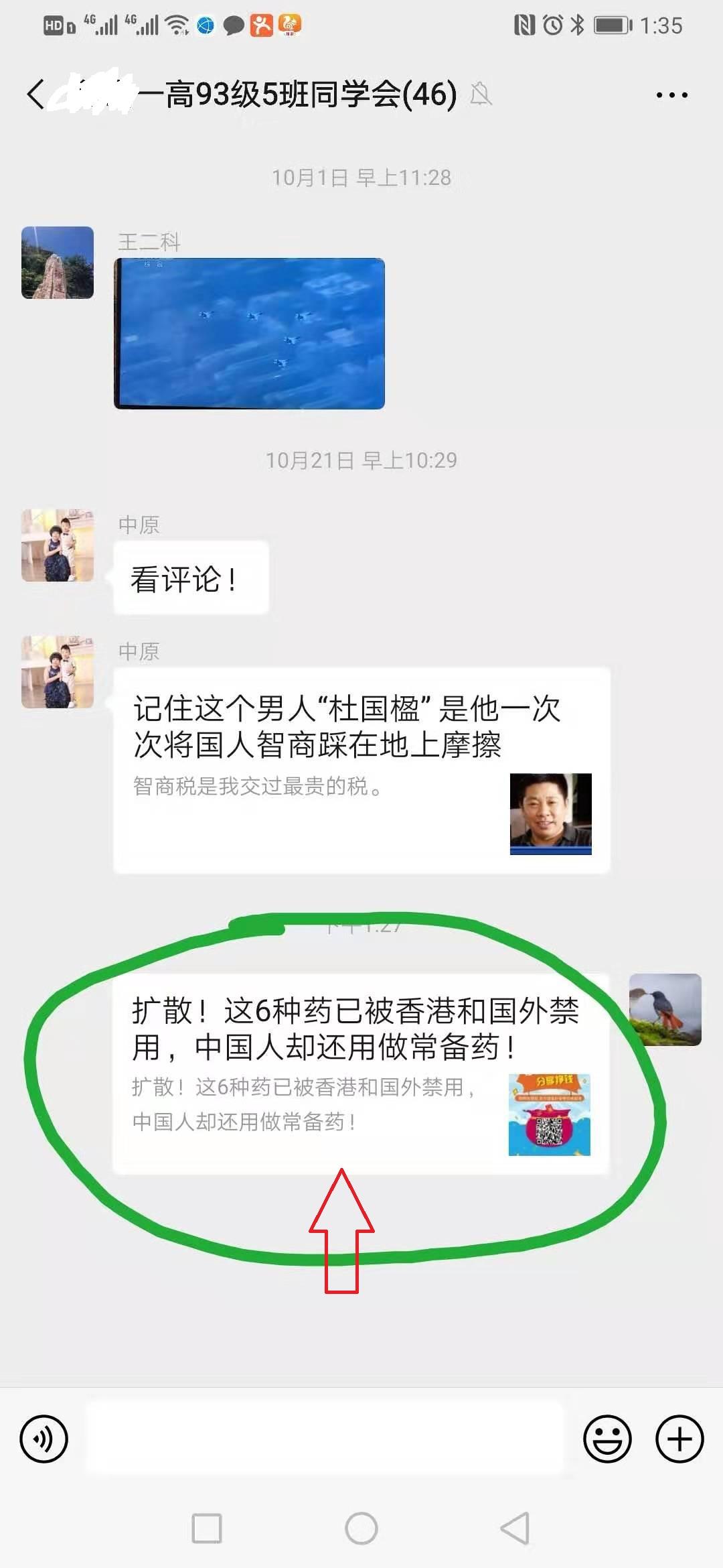 袁的转发任务 验收样图1