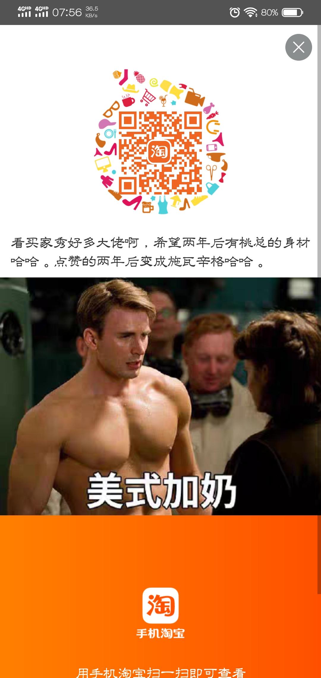 点赞/收藏 淘宝/京东 买家秀点赞5秒完成任务 步骤图2