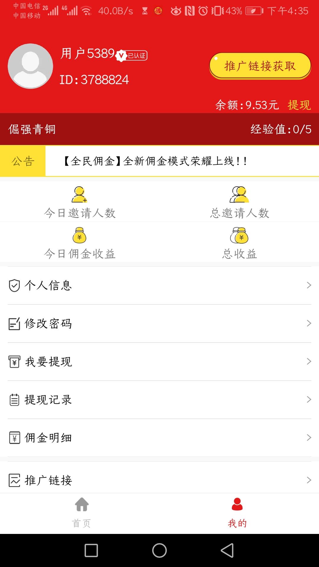 必须新用户，下载注册，账户金额必须＞1 验收样图1